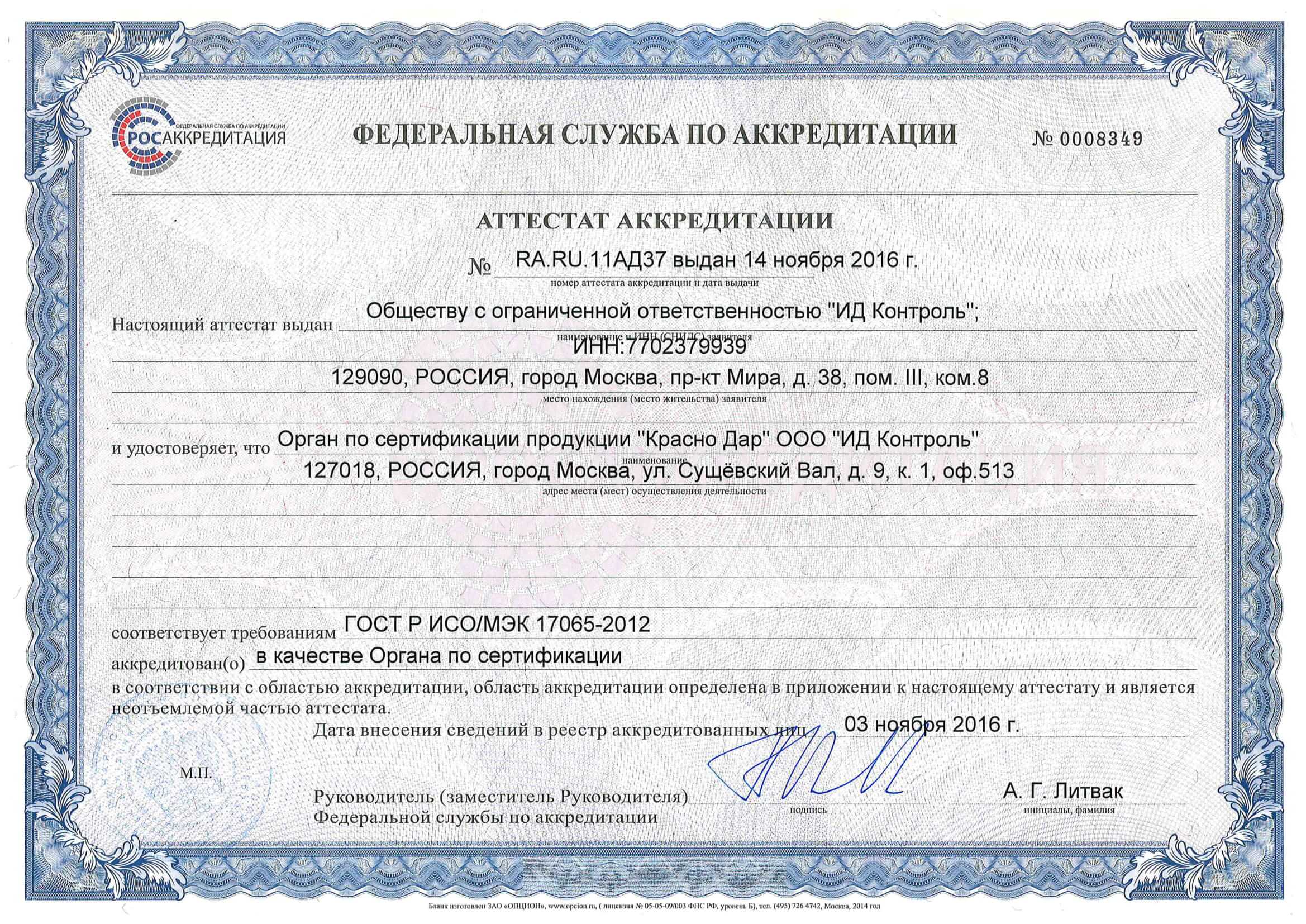 Документы партнёров — 3
